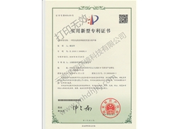 發(fā)電機組兩級抗性復(fù)合消聲器專利證書